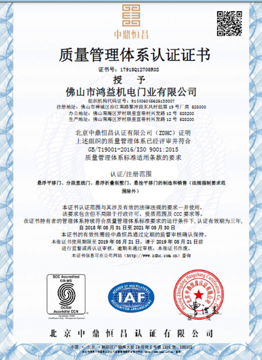 質(zhì)量管理體系認(rèn)證證書(shū).jpg
